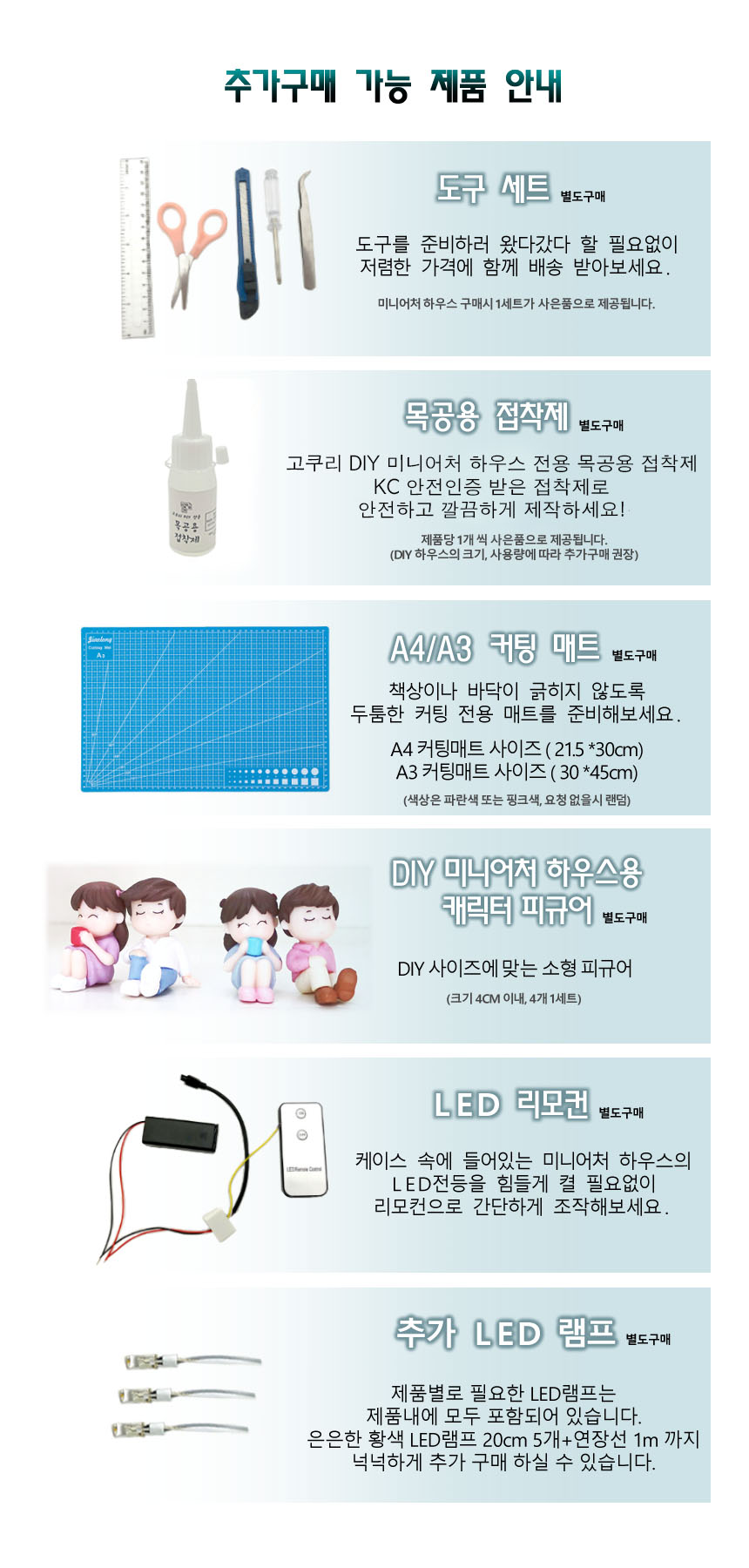 고쿠리 미니어처 DIY 하우스, 고려원, 1개 상세 이미지 5
