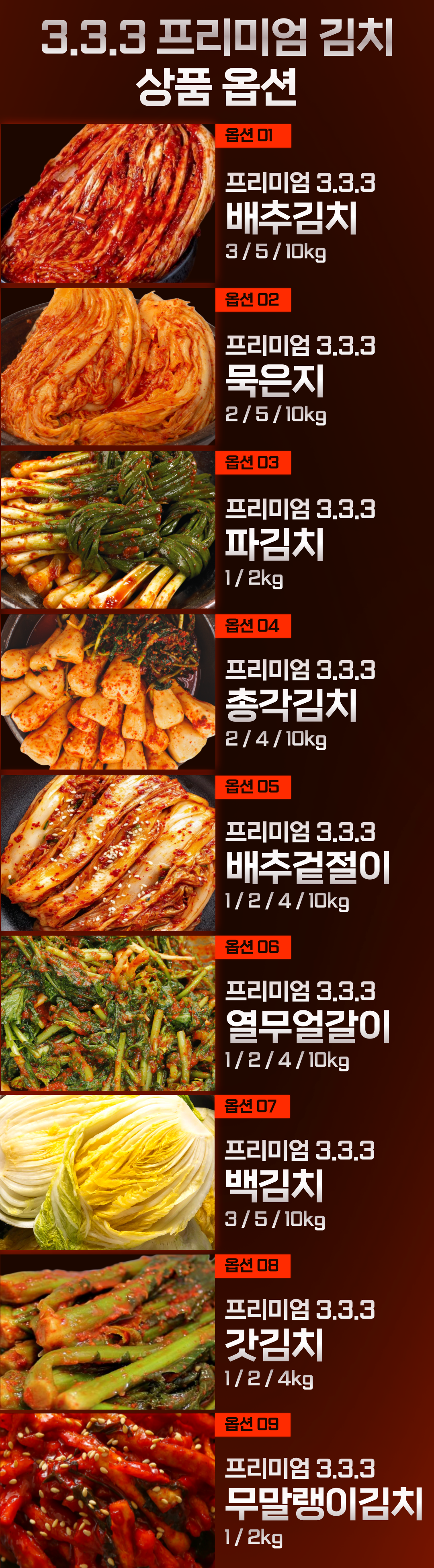옥돌김치 333 프리미엄 총각김치, 2kg, 1개
