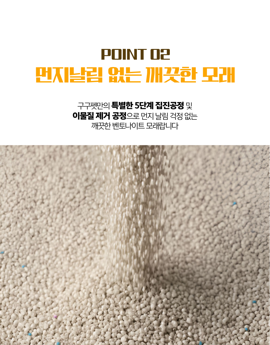 구구펫 고양이 모래, 무향, 벤토나이트, 응고형, 15kg, 1개 상세 이미지 4