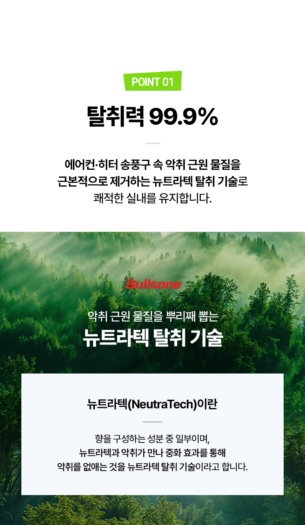 불스원 냄새싹 에어컨히터 간편 탈취제 쿨아쿠아, 160g, 2개 상세 이미지 4
