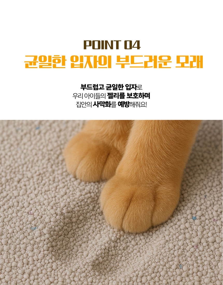 구구펫 고양이 모래, 무향, 벤토나이트, 응고형, 15kg, 1개 상세 이미지 6