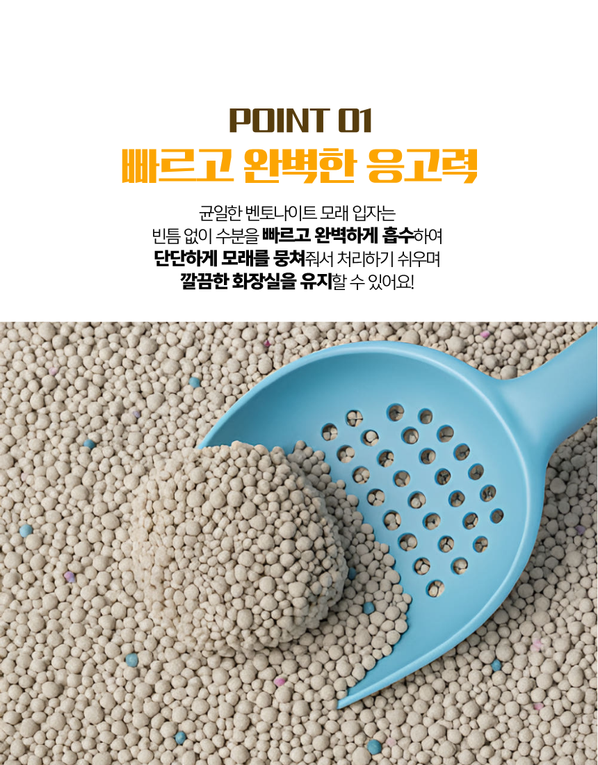 구구펫 고양이 모래, 무향, 벤토나이트, 응고형, 15kg, 1개 상세 이미지 3
