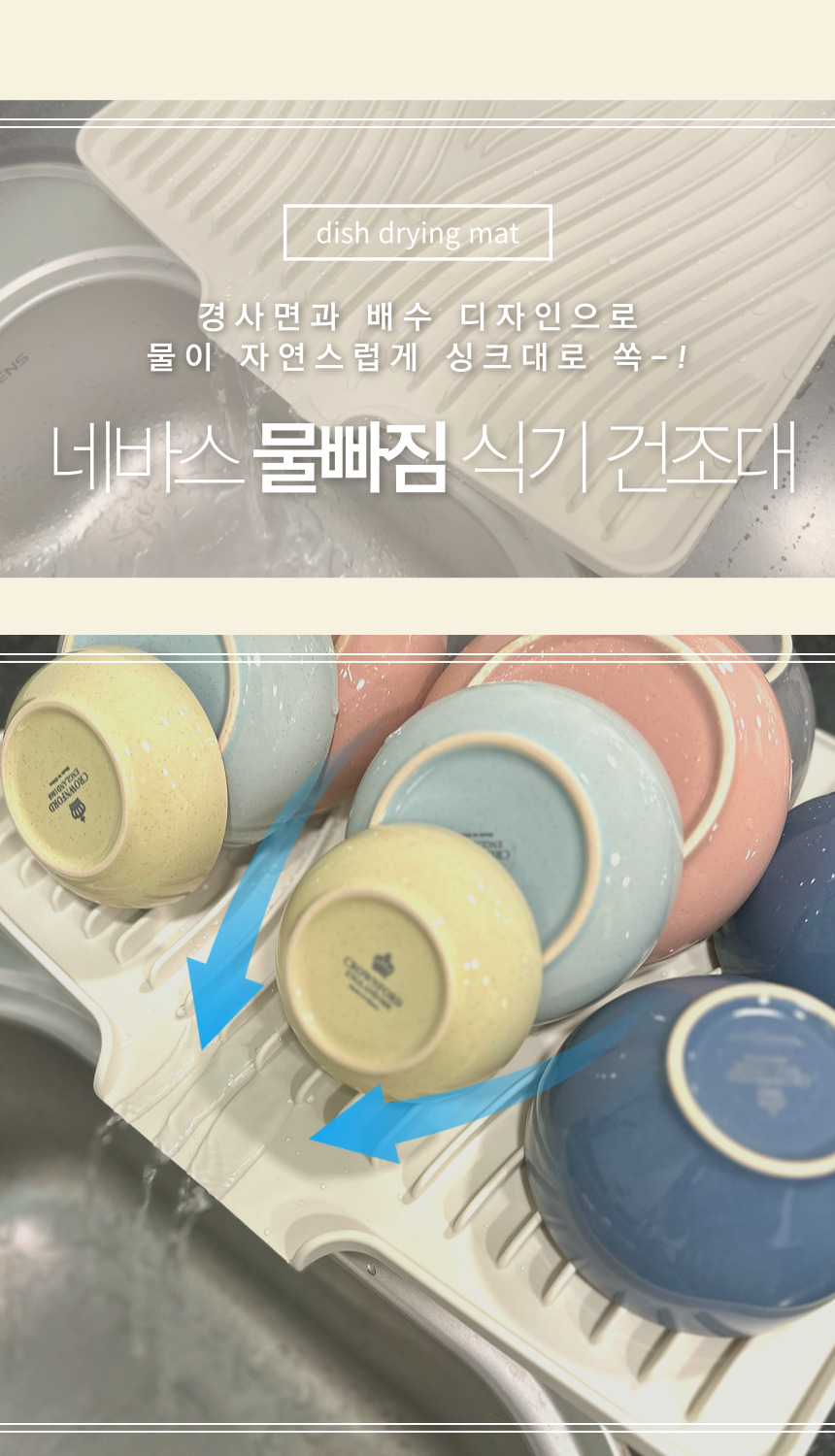 네바스 물빠짐 식기 건조대, 아이보리, 1개 상세 이미지 2