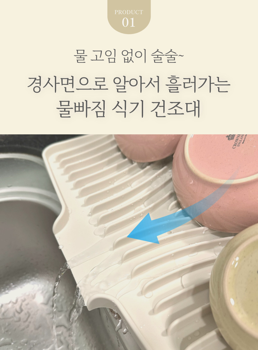 네바스 물빠짐 식기 건조대, 아이보리, 1개 상세 이미지 6