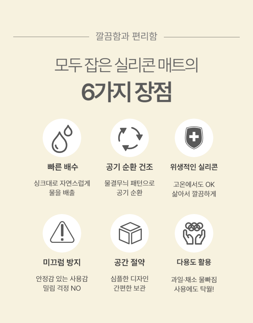 네바스 물빠짐 식기 건조대, 아이보리, 1개 상세 이미지 4
