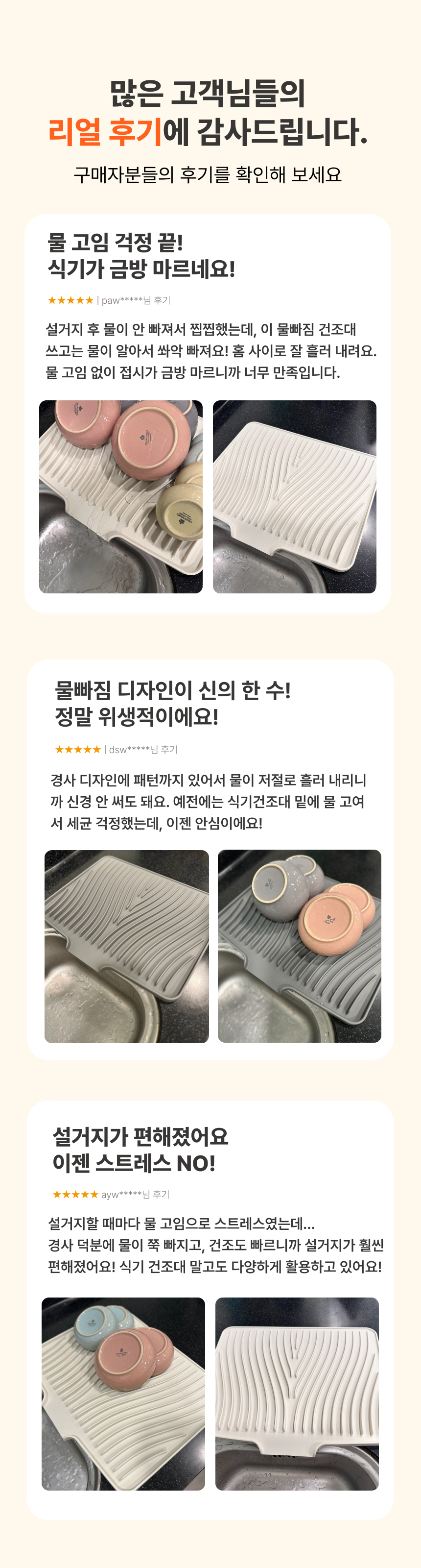 네바스 물빠짐 식기 건조대, 아이보리, 1개 상세 이미지 5