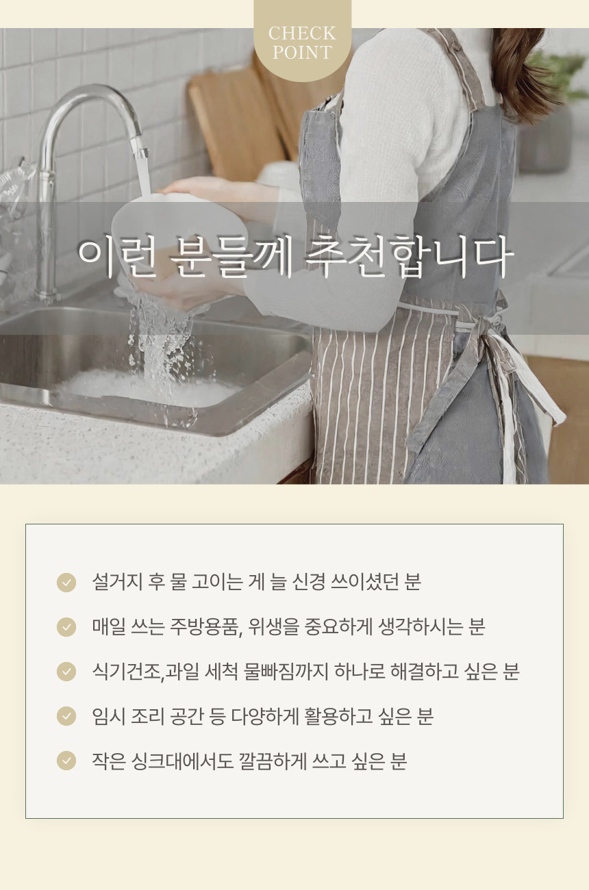 네바스 물빠짐 식기 건조대, 아이보리, 1개 상세 이미지 3