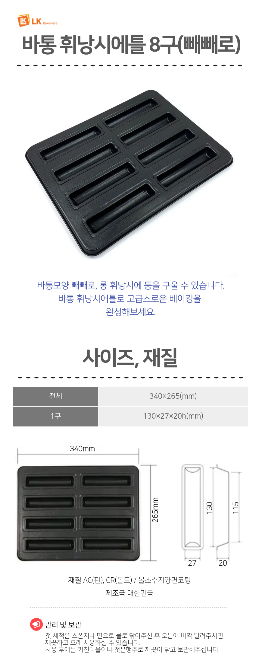 바통팬 8구, 1개 상세 이미지 1