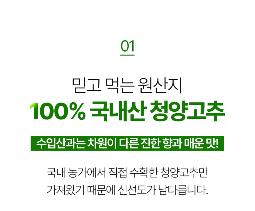 전라도청년 국내산 청양고추, 상, 1kg, 1박스