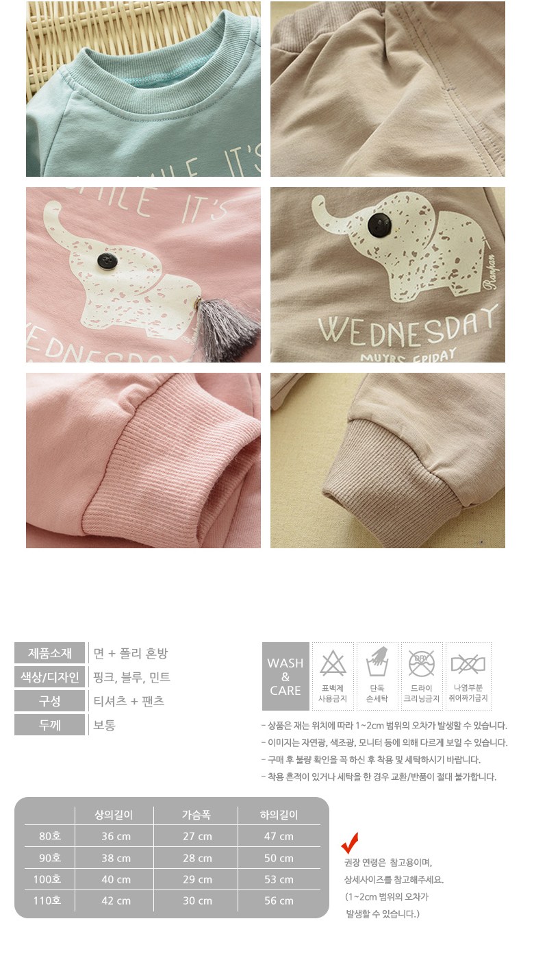 Alliehome 아동 코끼리 맨투맨 상하세트, 그린, 110, 1세트 상세 이미지 2