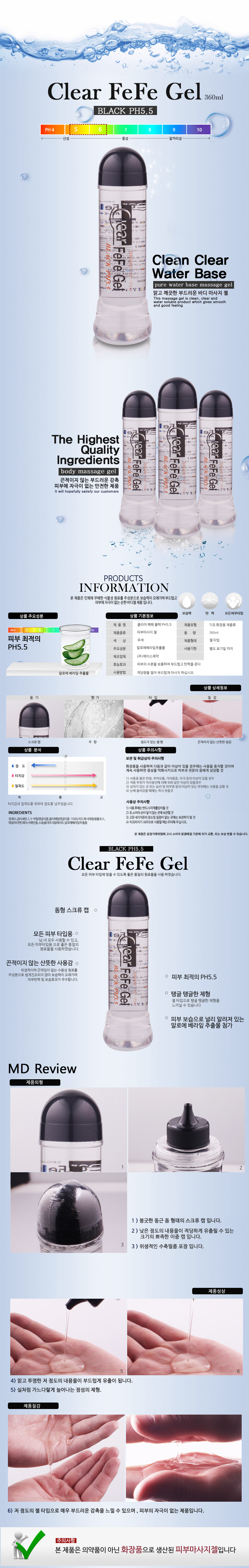 클리어페페 젤, PH5.5, 360ml, 1개 상세 이미지 1