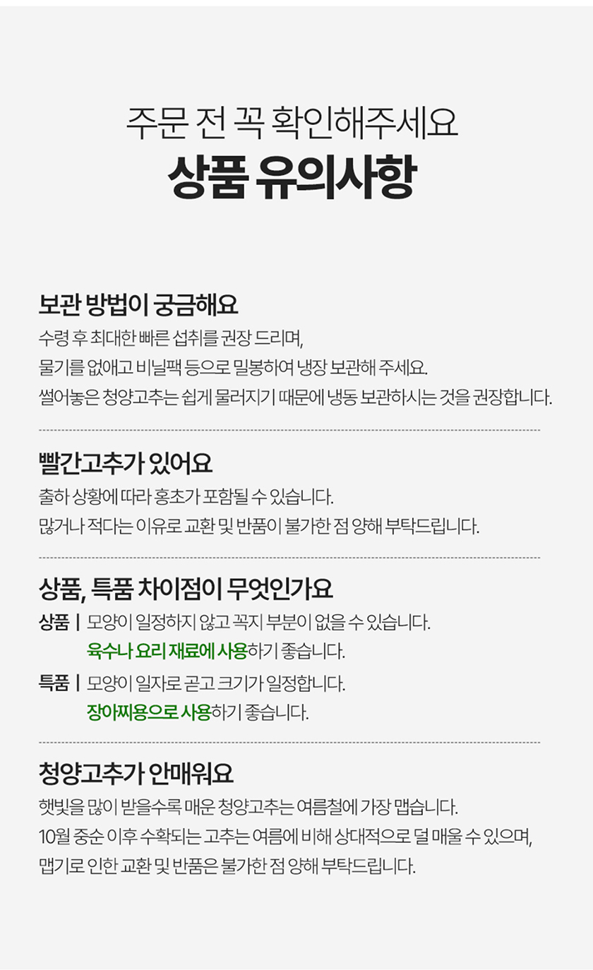 전라도청년 국내산 청양고추, 상, 1kg, 1박스