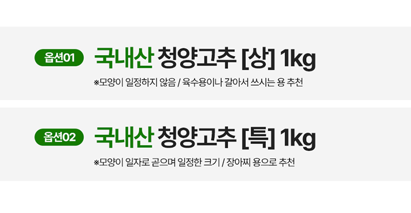 전라도청년 국내산 청양고추, 상, 1kg, 1박스