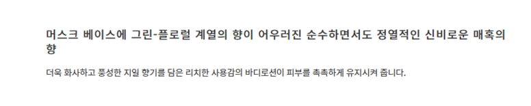 헤라 지일 샤워젤 250g + 지일 바디로션 230ml + 지일 비누, 1세트 상세 이미지 5