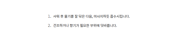 헤라 지일 샤워젤 250g + 지일 바디로션 230ml + 지일 비누, 1세트 상세 이미지 6