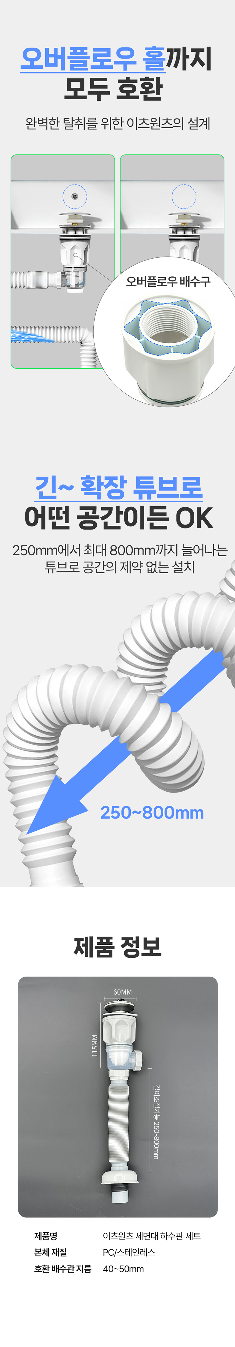 이츠원츠 세면대 배수관 냄새제거 팝업일체형 멀티 트랩, 40-50mm, 1개 상세 이미지 5