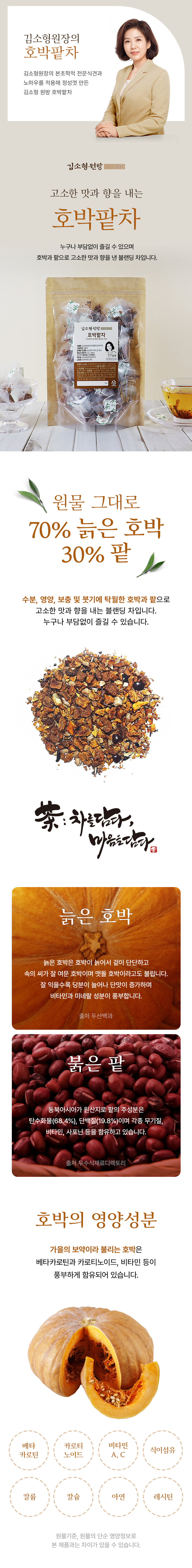 김소형원방의 호박팥차 삼각티백, 1g, 100개입, 1개
