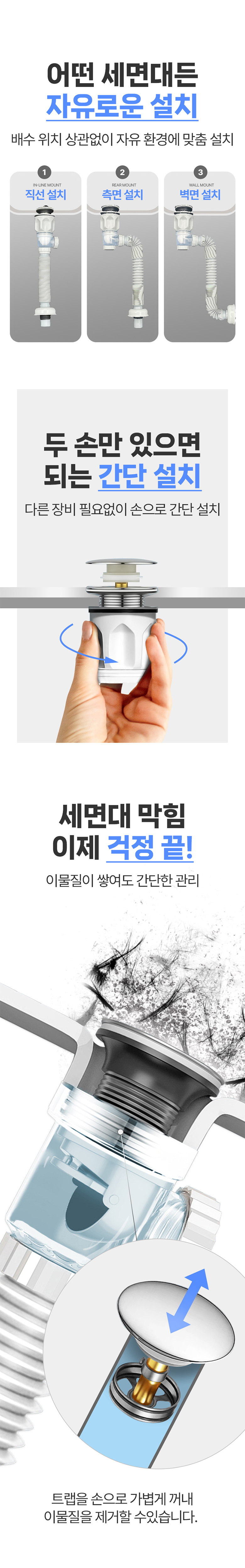 이츠원츠 세면대 배수관 냄새제거 팝업일체형 멀티 트랩, 40-50mm, 1개 상세 이미지 2