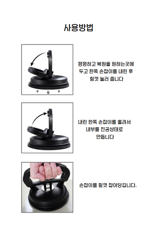 자동차 찌그러짐 복원 셀프덴트, 대(L)+소(S), 블랙, 1세트 상세 이미지 5