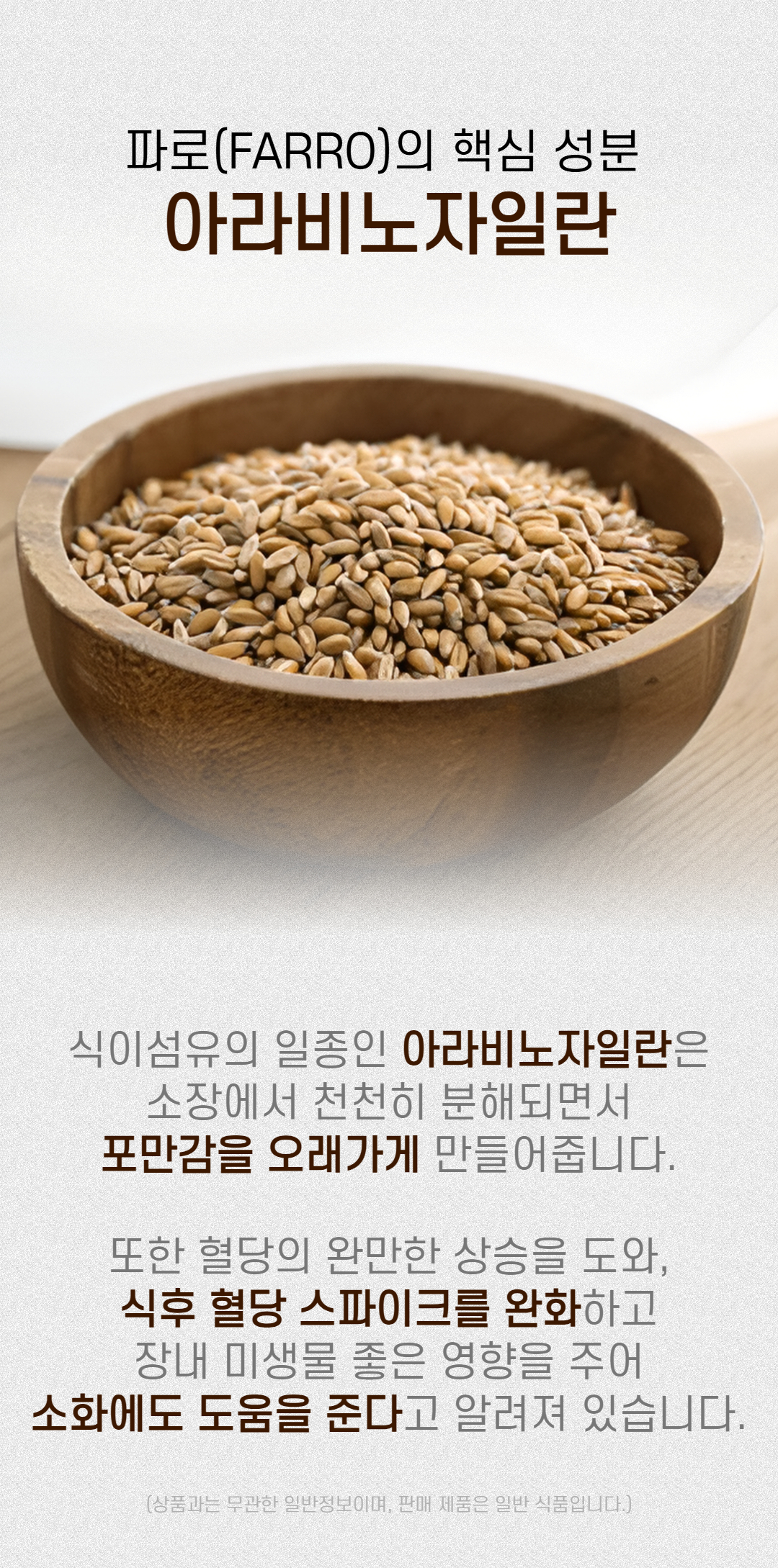 큰나무 이탈리아 엠머밀 파로, 1kg, 2개 상세 이미지 2