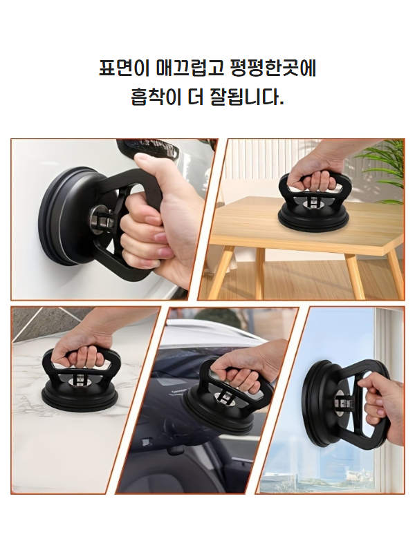 자동차 찌그러짐 복원 셀프덴트, 대(L)+소(S), 블랙, 1세트 상세 이미지 4
