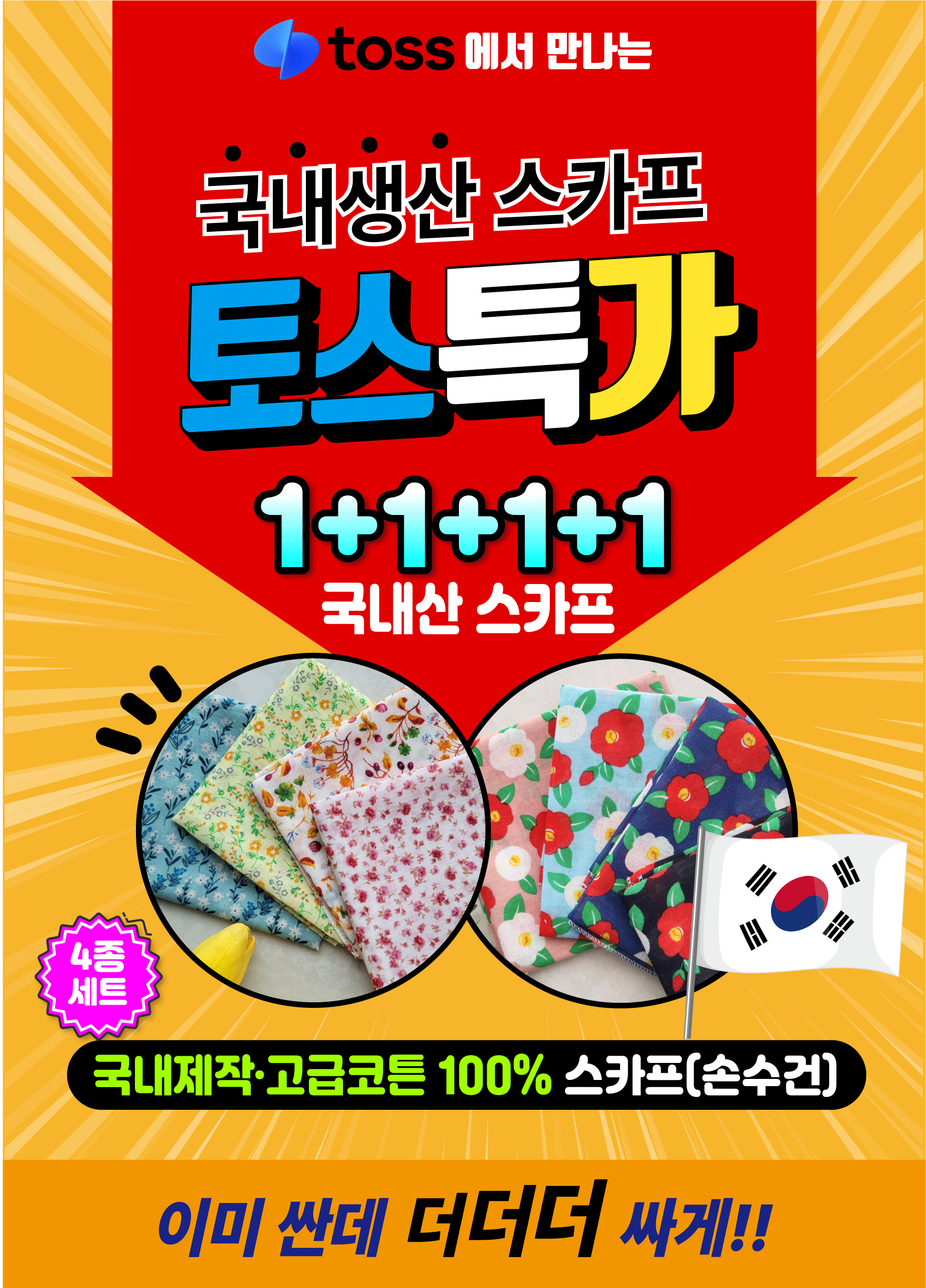 패턴 쁘띠 스카프 손수건, 플라워, 4종, 1세트 상세 이미지 1
