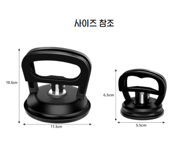 자동차 찌그러짐 복원 셀프덴트, 대(L)+소(S), 블랙, 1세트 상세 이미지 6