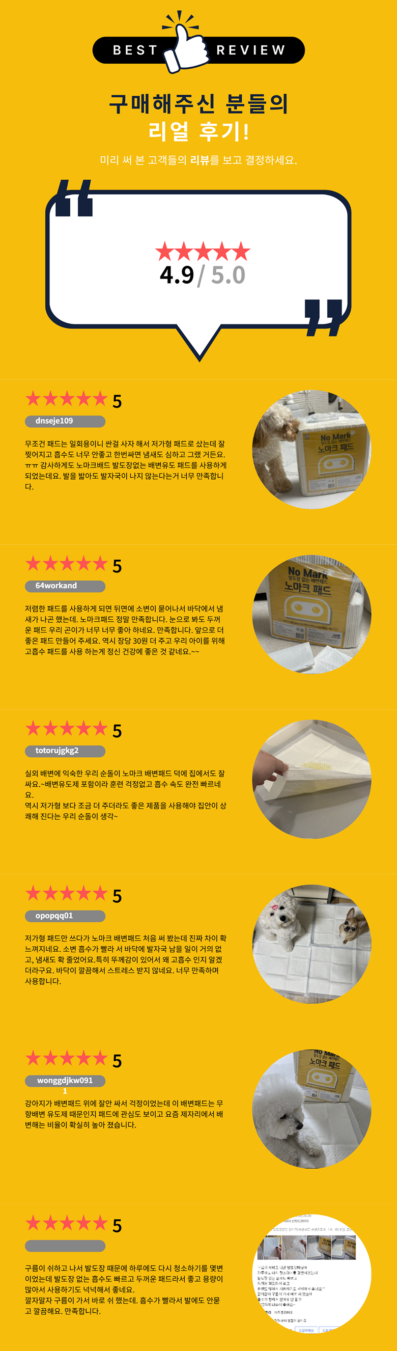 노마크 발도장 없는 배변패드, 대형, 40매입, 3팩 상세 이미지 2