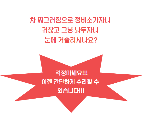 자동차 찌그러짐 복원 셀프덴트, 대(L)+소(S), 블랙, 1세트 상세 이미지 1