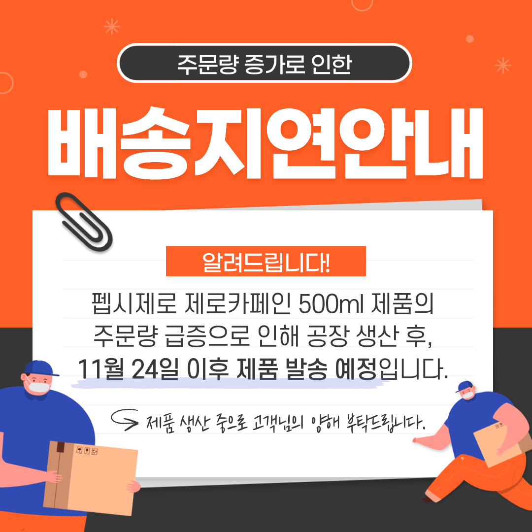 펩시 제로슈거 라임향, 제로카페인, 500ml, 18개 상세 이미지 1