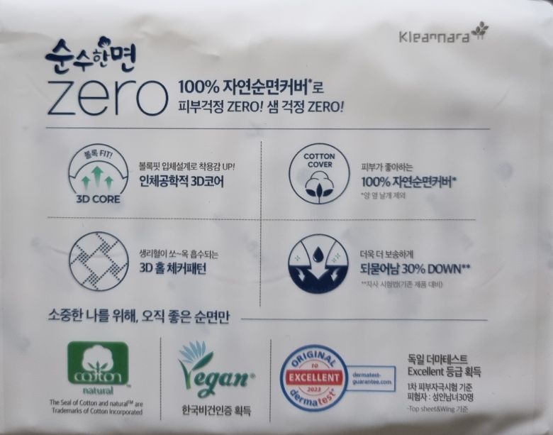 순수한면 제로 순면 뉴 대형 날개형 생리대, 대형, 14개입, 4개 상세 이미지 2