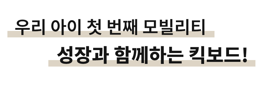 Artist 3in1 유아 킥보드, 더스크로즈, 1개 상세 이미지 1