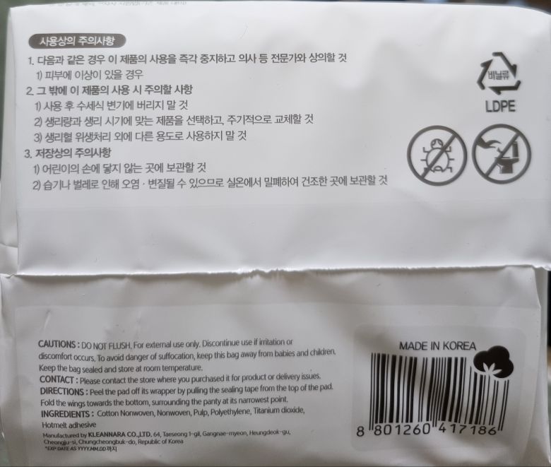 순수한면 제로 순면 뉴 대형 날개형 생리대, 대형, 14개입, 4개 상세 이미지 5