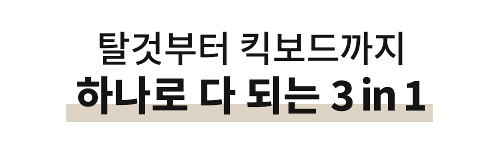 Artist 3in1 유아 킥보드, 더스크로즈, 1개 상세 이미지 3