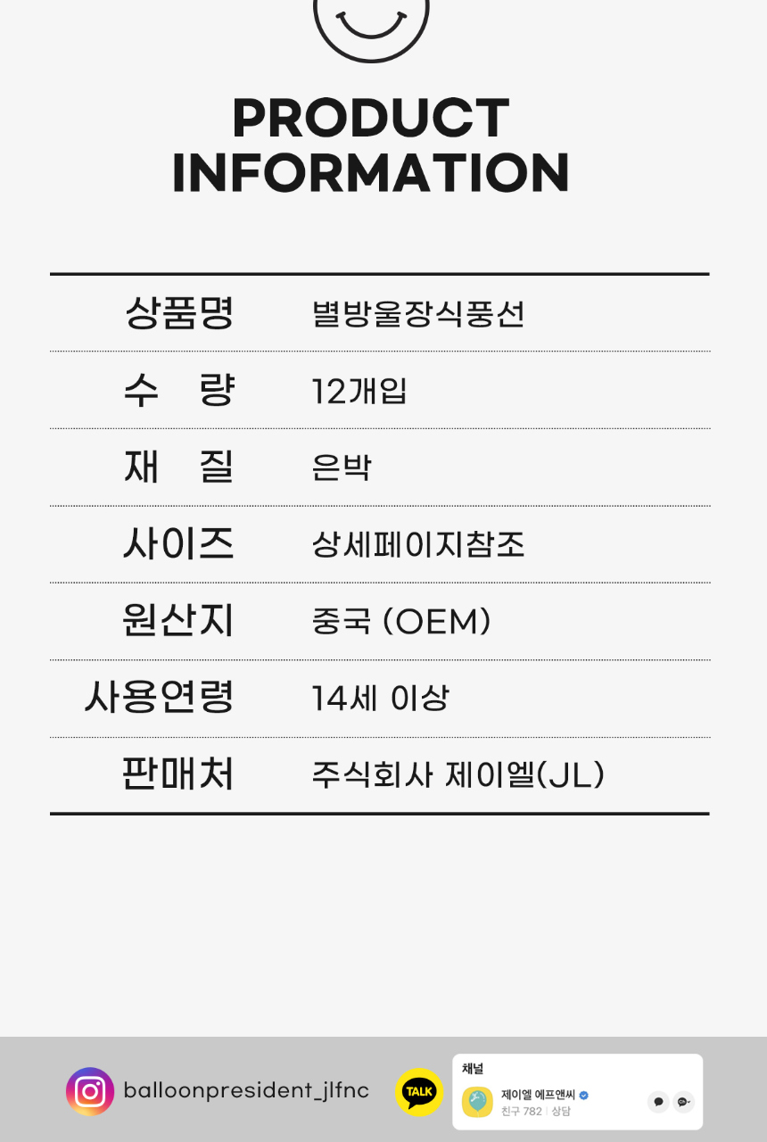 풍선대통령 별방울장식풍선, 로즈골드, 중형, 12개입 상세 이미지 4