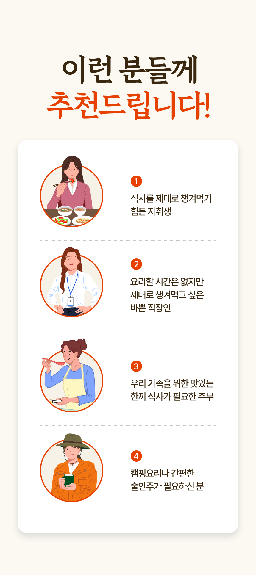 프로즌 원팩 곱도리탕, 590g, 2개