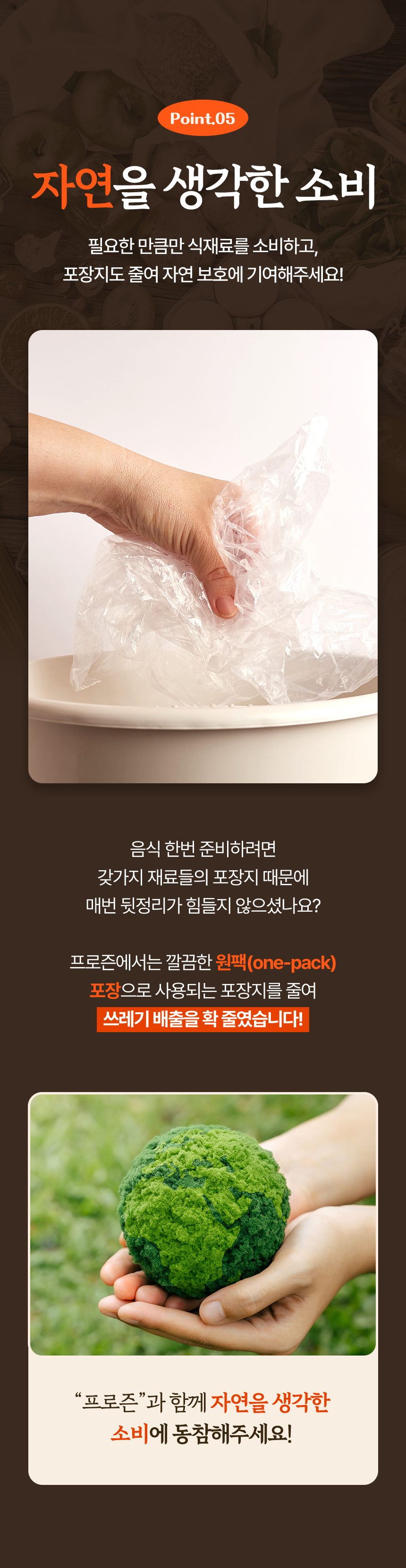 프로즌 원팩 곱도리탕, 590g, 2개