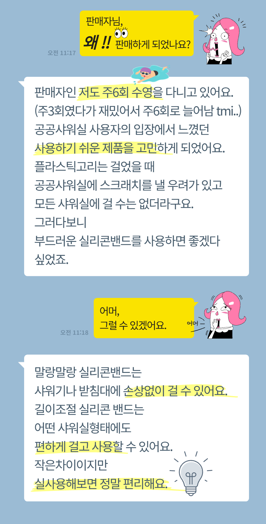 베러바이즈 수영장 실리콘 공병, 4개 + 파우치, 1개 + 실리콘 밴드, 1개 + 라벨, 1개 상세 이미지 4