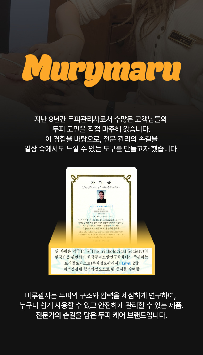 머리마루 문어 괄사 두피 마사지기, 레몬옐로우, 2개 상세 이미지 2