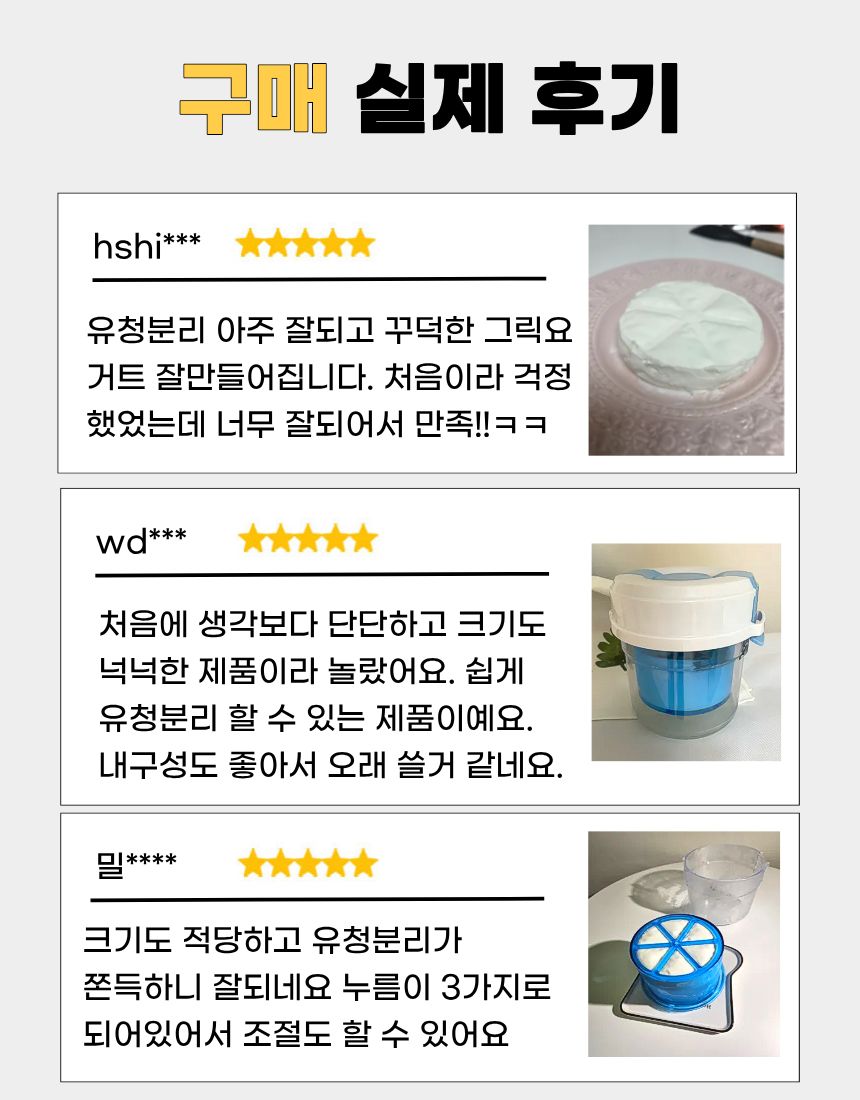 초이세 그릭요거트 메이커 유청분리기, 화이트블루, 1개 상세 이미지 2