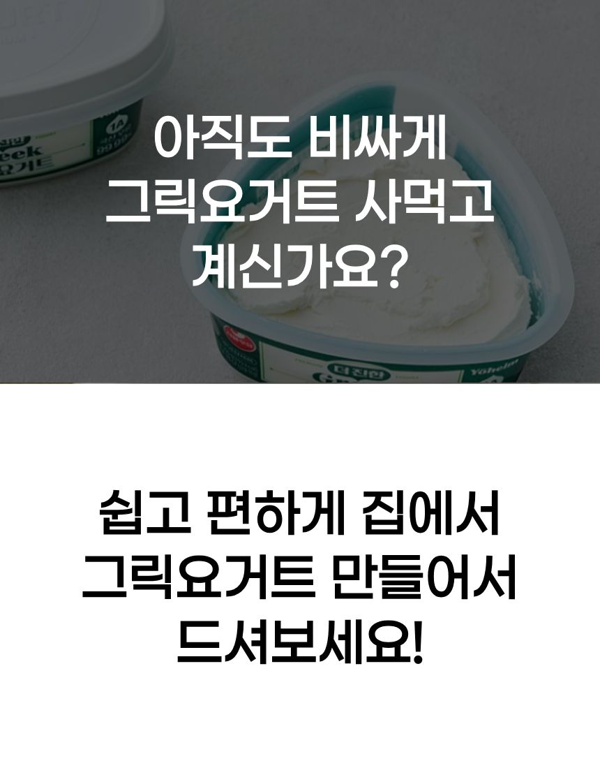 초이세 그릭요거트 메이커 유청분리기, 화이트블루, 1개 상세 이미지 3