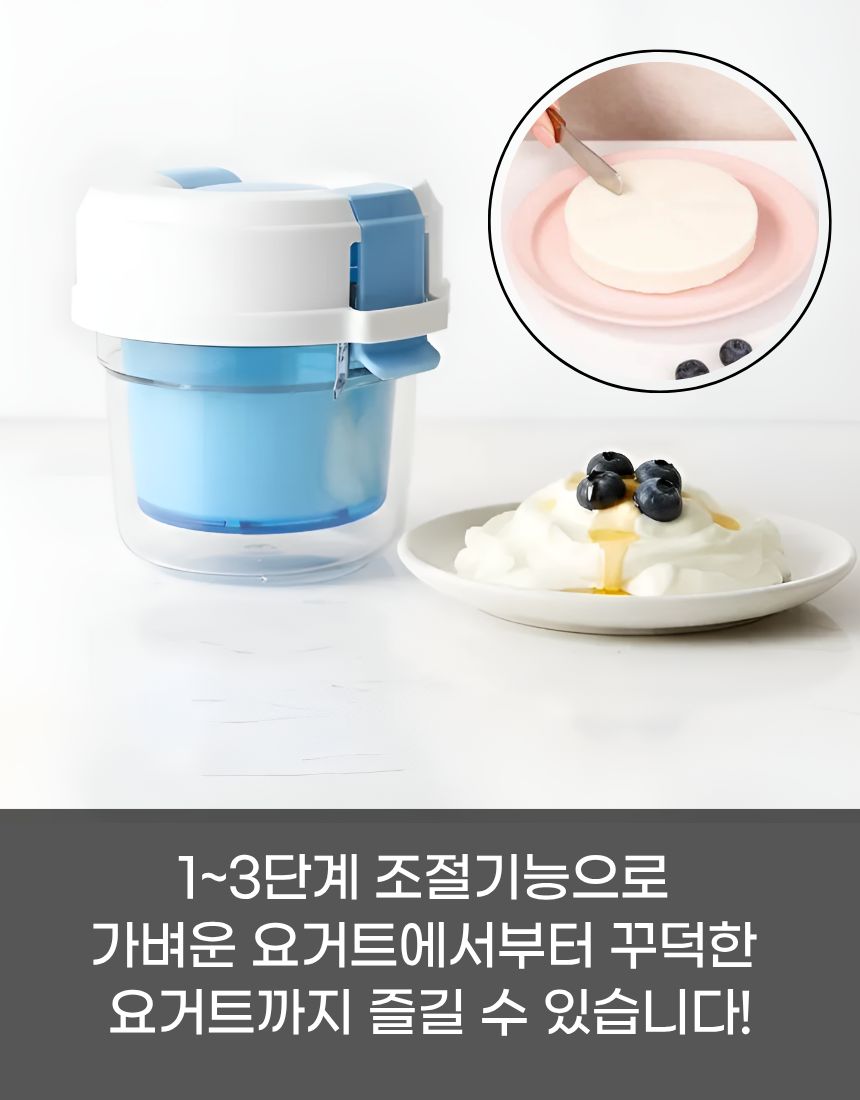 초이세 그릭요거트 메이커 유청분리기, 화이트블루, 1개 상세 이미지 5
