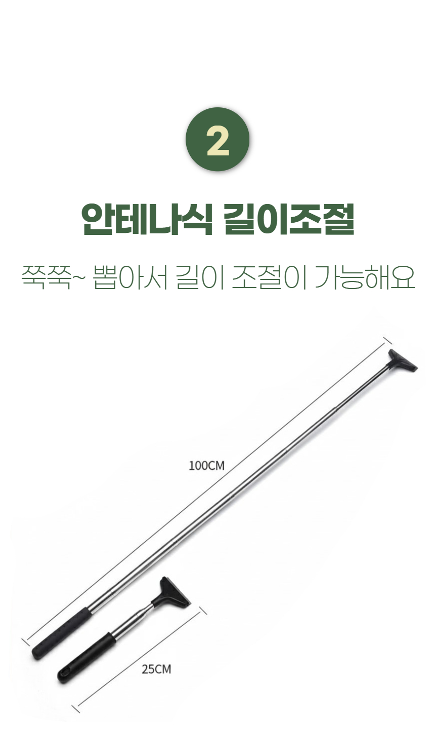사이드미러 물기제거 스퀴지, 길이조절, 블랙, 1개 상세 이미지 5