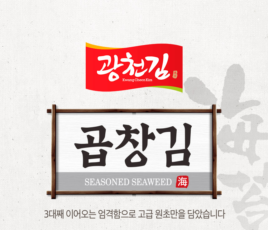 광천김 곱창김 도시락김, 5g, 27개 상세 이미지 2
