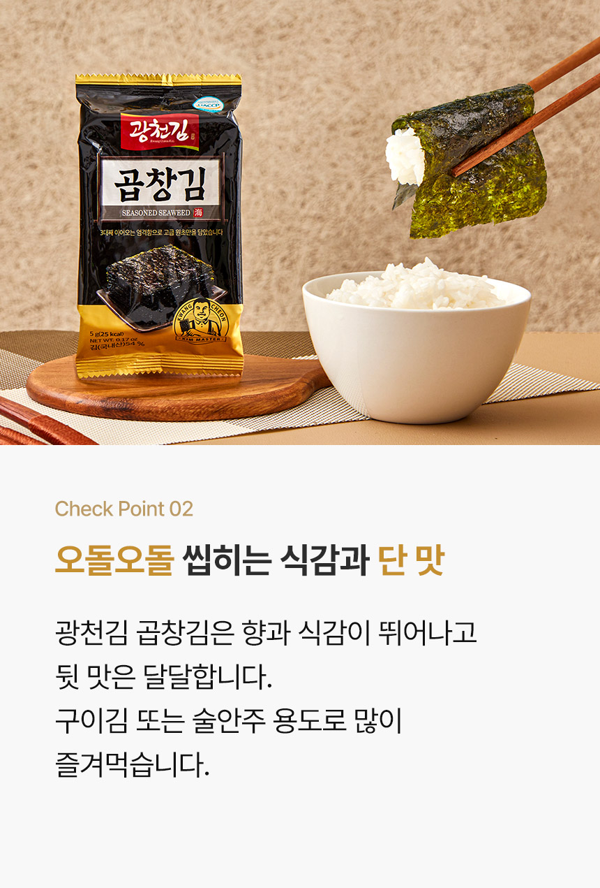 광천김 곱창김 도시락김, 5g, 27개 상세정보 6