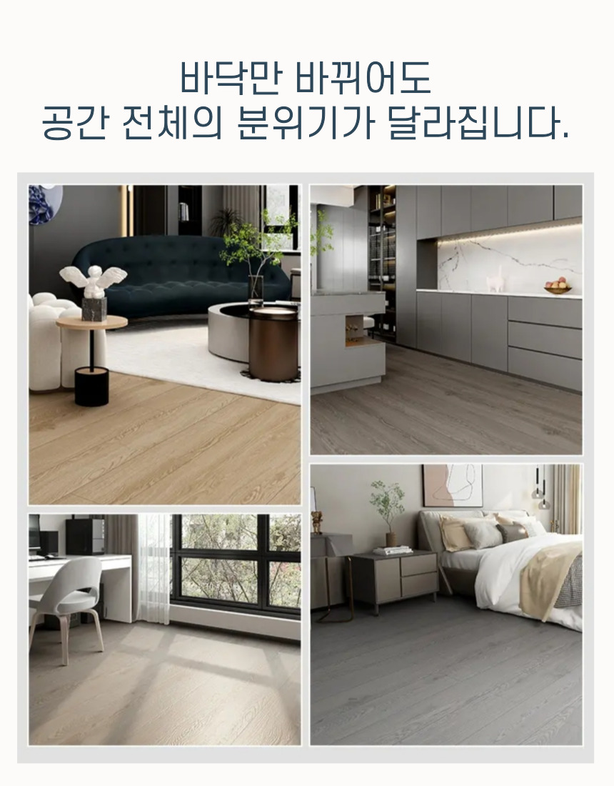 DEKINEMALL 접착식 다용도 장판지 셀프장판, FCS-001, 60cmx300cm, 1.5T, 1개 상세 이미지 3