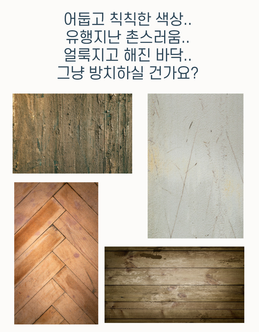 DEKINEMALL 접착식 다용도 장판지 셀프장판, FCS-001, 60cmx300cm, 1.5T, 1개 상세 이미지 4