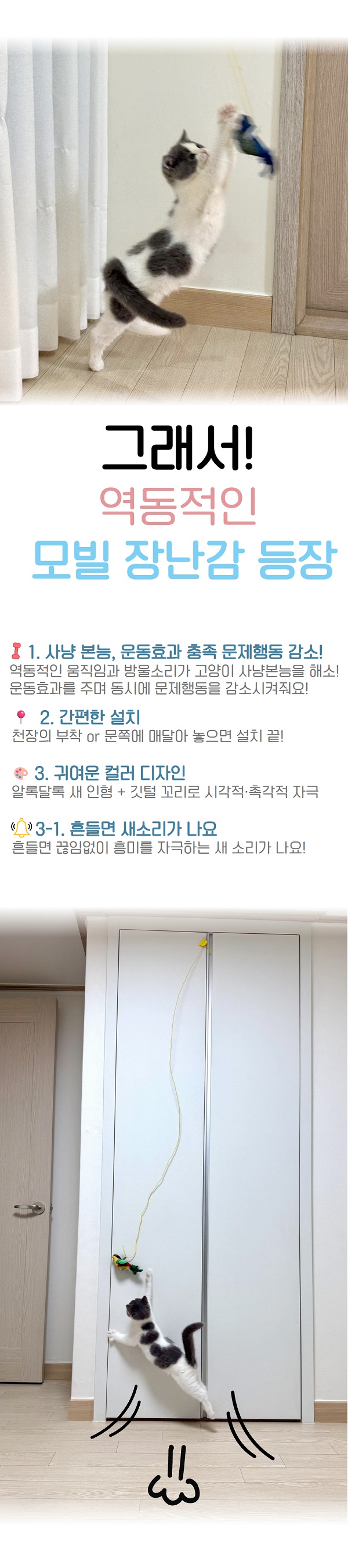 MAAH 고양이 모빌버드 소리나는 사냥놀이 새 장난감 3종 세트, 혼합, 1세트 상세 이미지 4