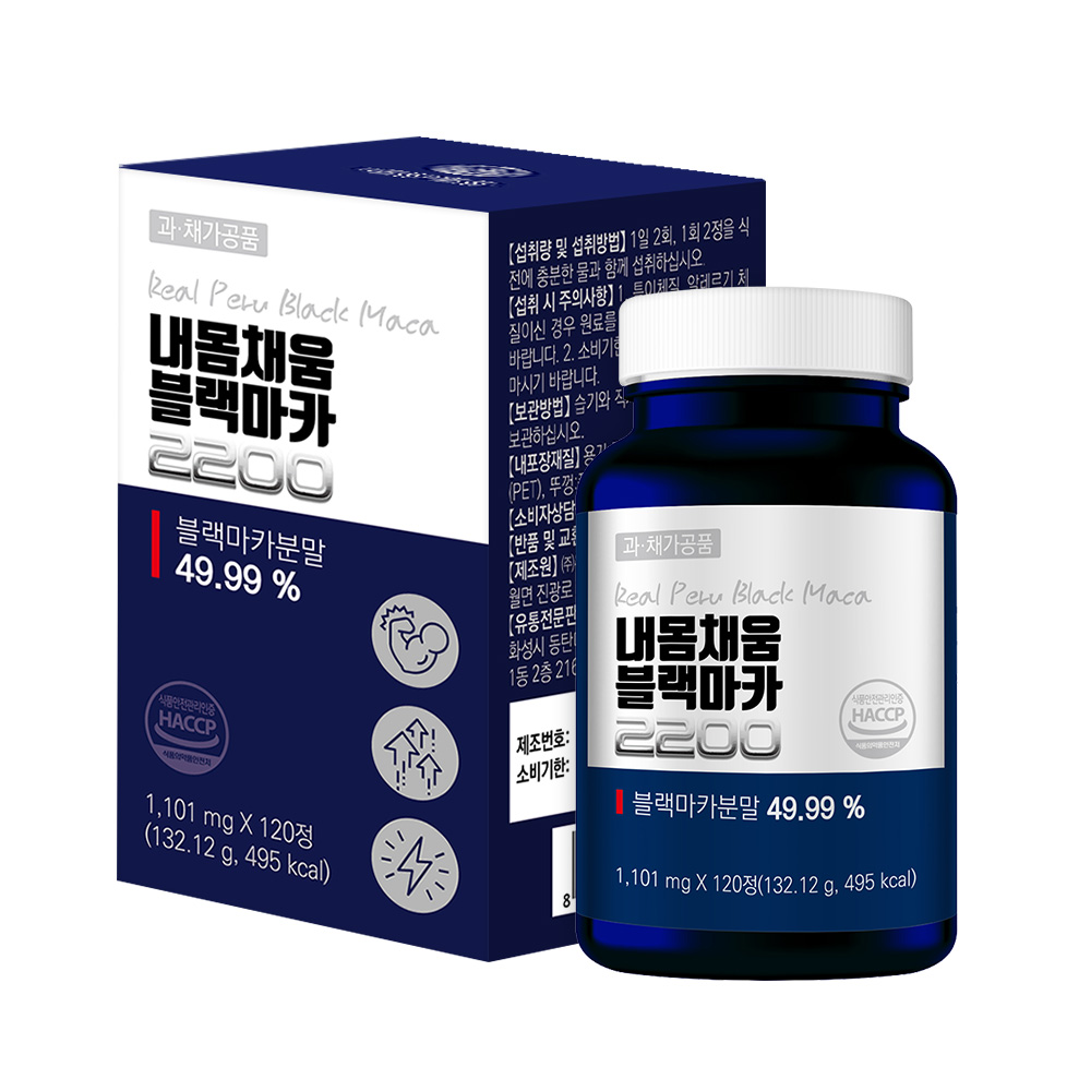 [토스]블랙마카 2200 120정 (9,900원/무배)