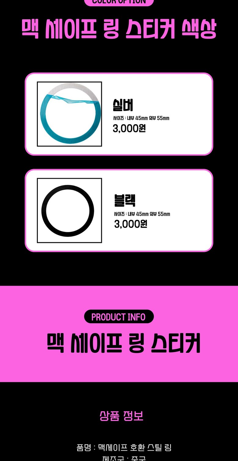 전기종 맥세이프 호환 마그네틱 링 스티커, 실버, 1개 상세 이미지 5